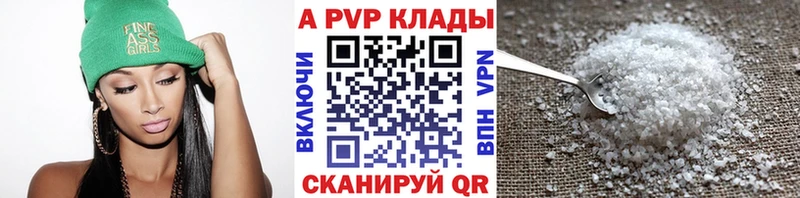 APVP Трубчевск