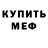 Первитин Methamphetamine R0botScientist