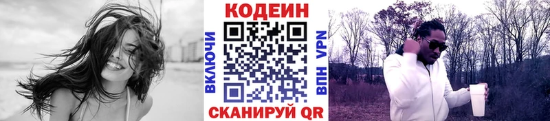 Codein Purple Drank  купить наркоту  Трубчевск 