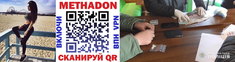Метадон белоснежный  Трубчевск 