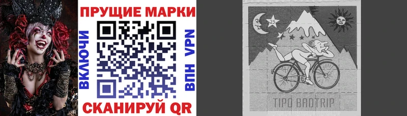 Наркотические марки 1,8мг  Трубчевск 